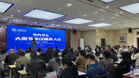 大禹节水2024年经销商大会圆满召开。此次大会是大禹节水与经销商伙伴们携手迈向农业节水新时代的重要里程碑。
